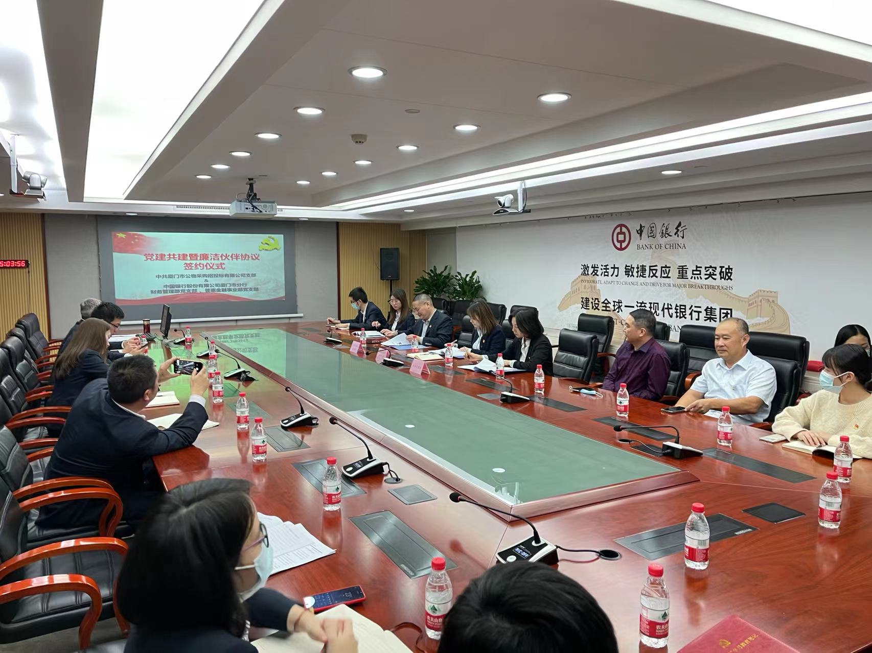 與中國銀行廈門市分行財(cái)務(wù)管理部、普惠金融部黨支部共建