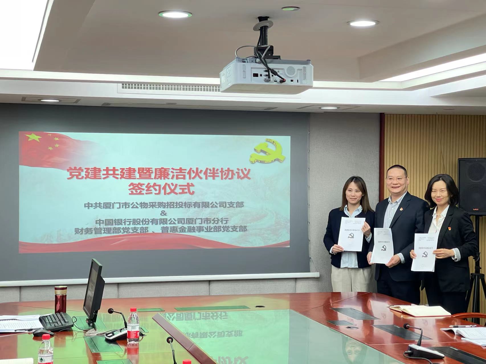 與中國銀行廈門市分行財(cái)務(wù)管理部、普惠金融黨支部黨建廉政建設(shè)
